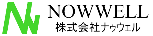 NOWWELL | 株式会社 ナゥウェル